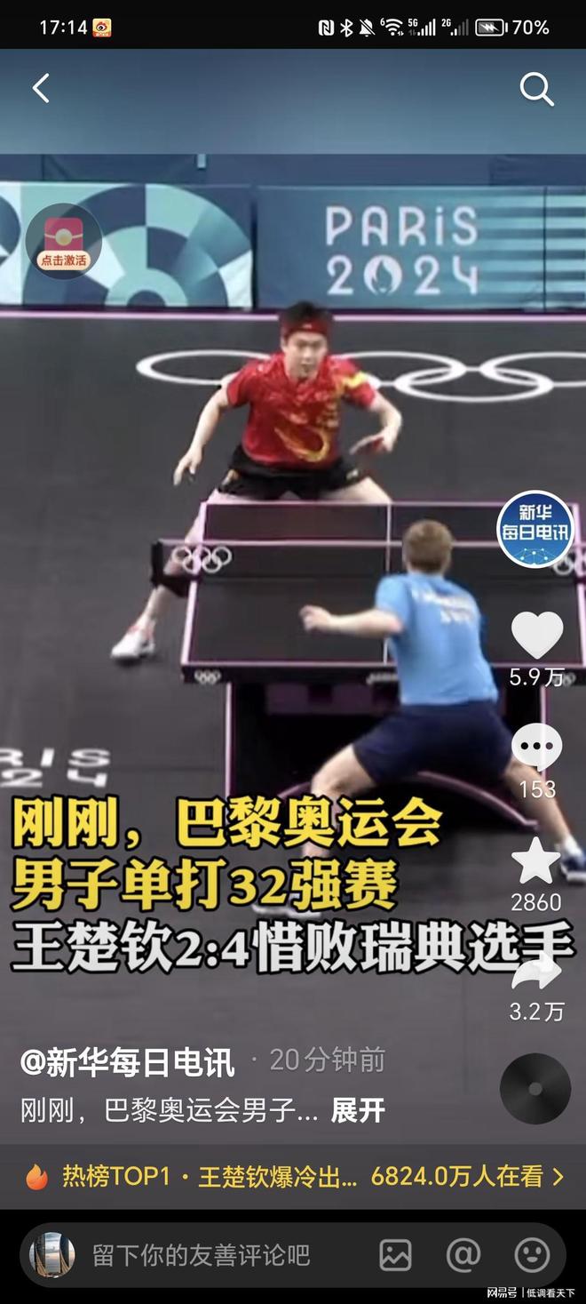 马龙并没有 马龙并没有