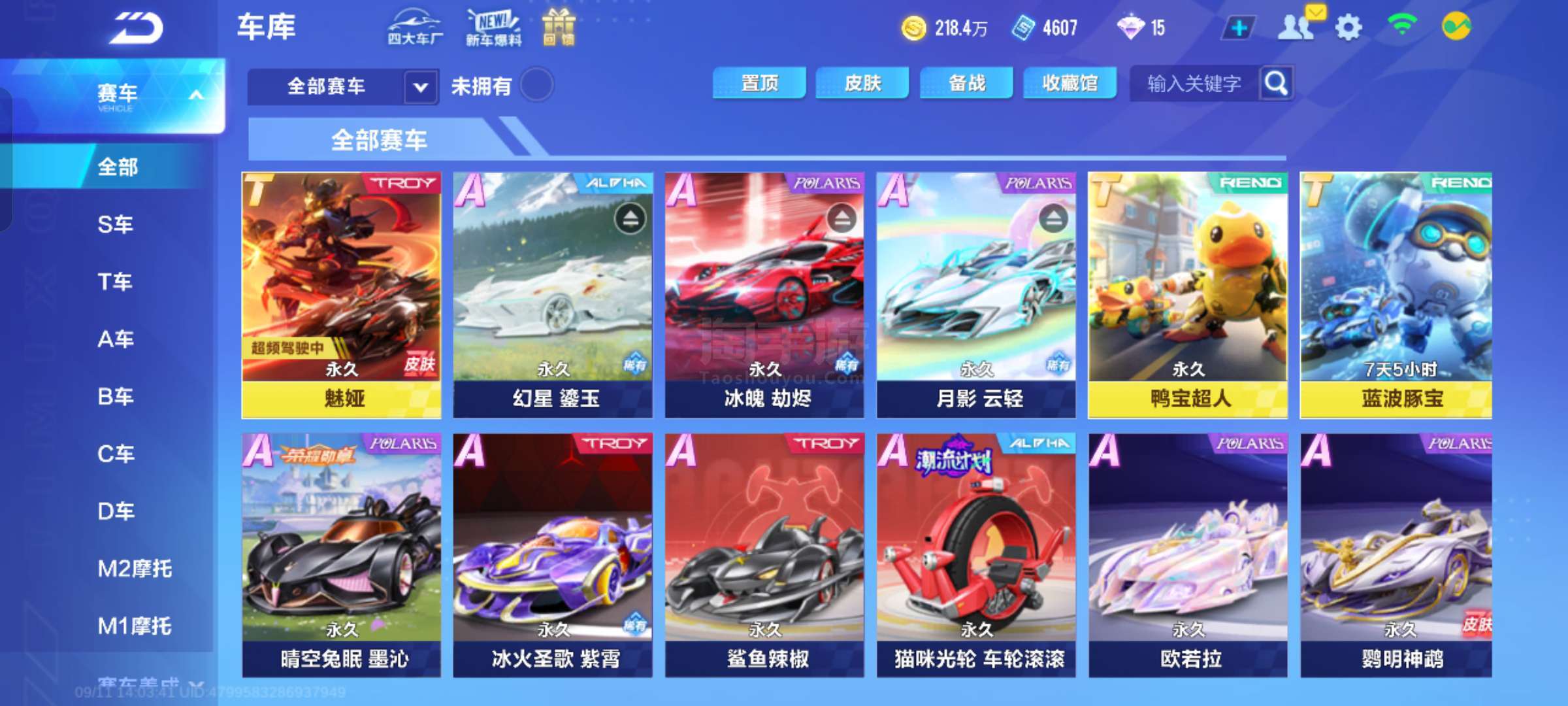 西蒙尼：我们必须接受这个结果 所有对手都比我们强.